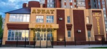 Бизнес-отель «Арбат»